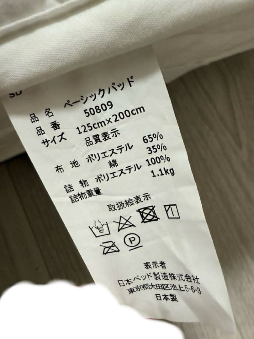 日本ベッド　シルキーポケット　レギュラー　セミダブル　マットレス　ベッドパット付