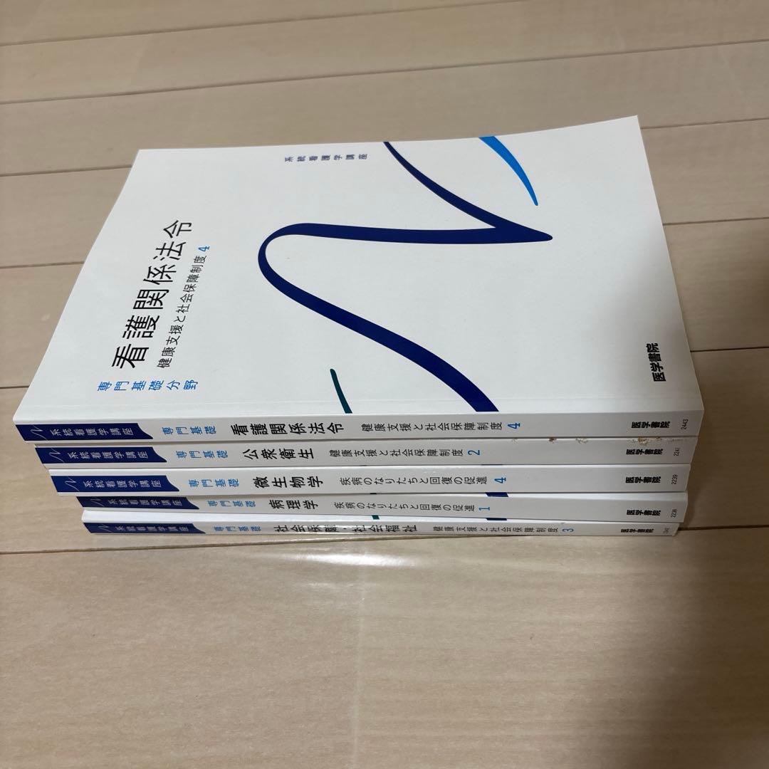 医学書院 看護教科書 系統看護学講座 専門分野　43冊　まとめ売り　バラ売り不可