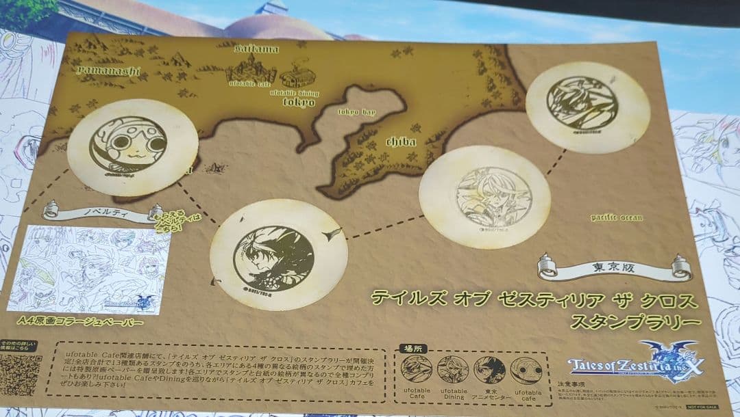 テイルズオブゼスティリア クロス ufotableカフェ ダイニング グッズ