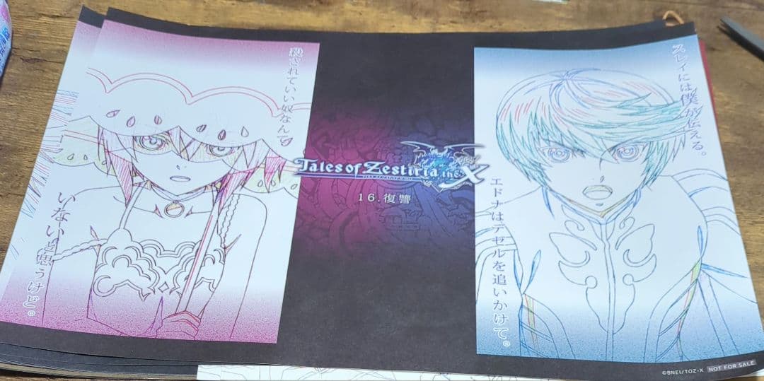 テイルズオブゼスティリア クロス ufotableカフェ ダイニング グッズ