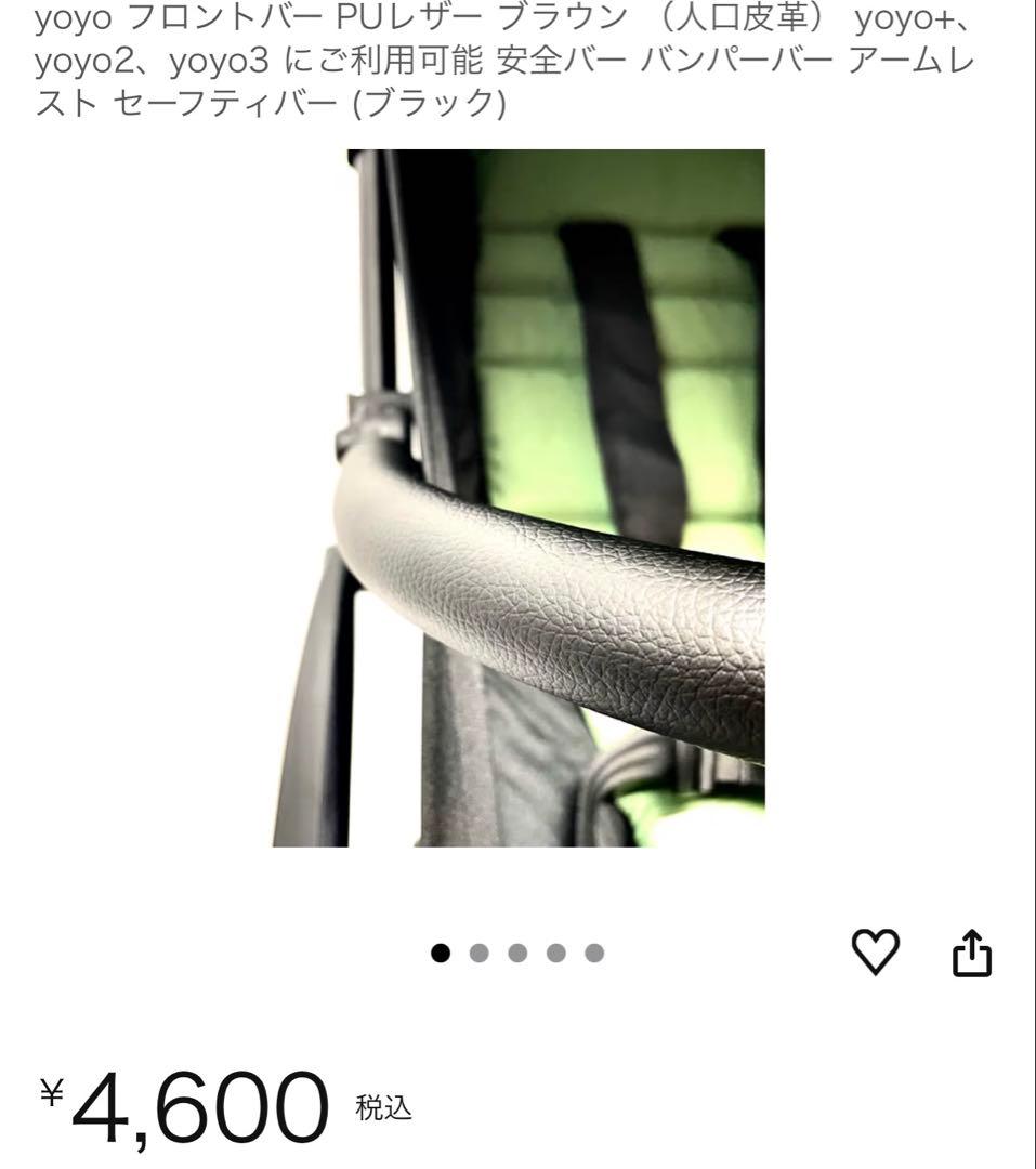 週末限定値下げ!YOYO BABYZEN 6+ 折りたたみ式ベビーカー ブラック