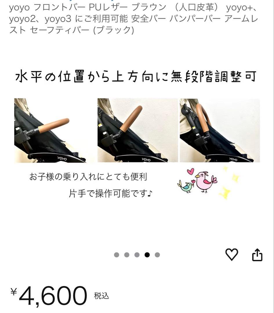 週末限定値下げ!YOYO BABYZEN 6+ 折りたたみ式ベビーカー ブラック