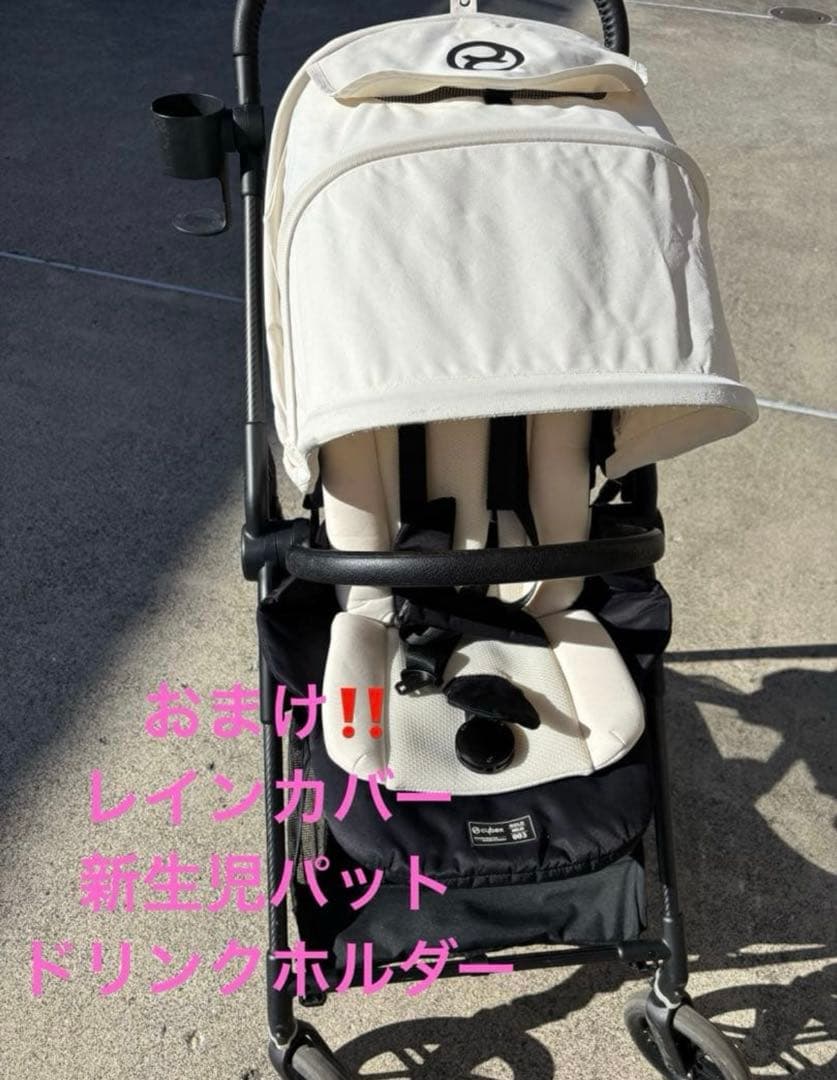 サイベックス　メリオ　おまけ付き