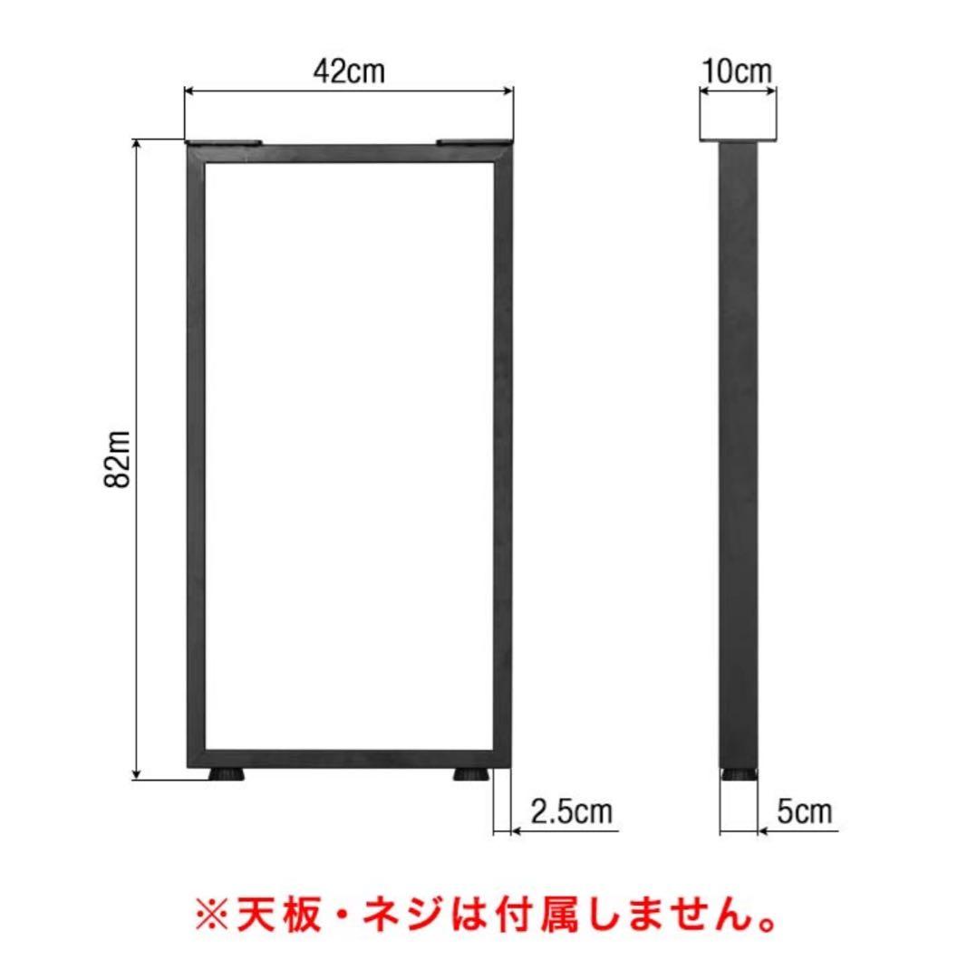 アイアンレッグ 2本セット 幅42cm 高さ82cm
