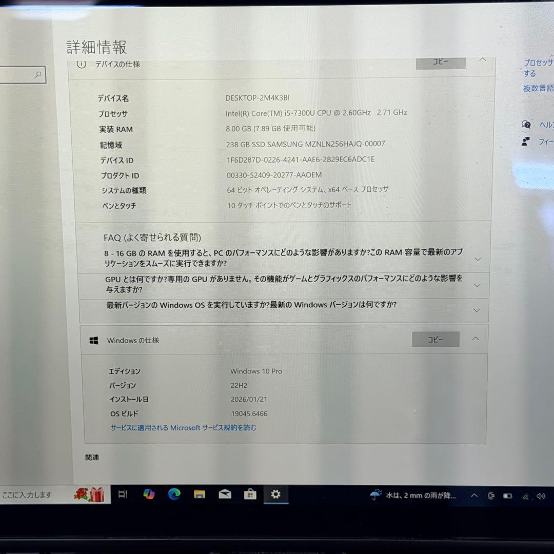 良品 Panasonic Let's Note CF-XZ6 i5/256GB