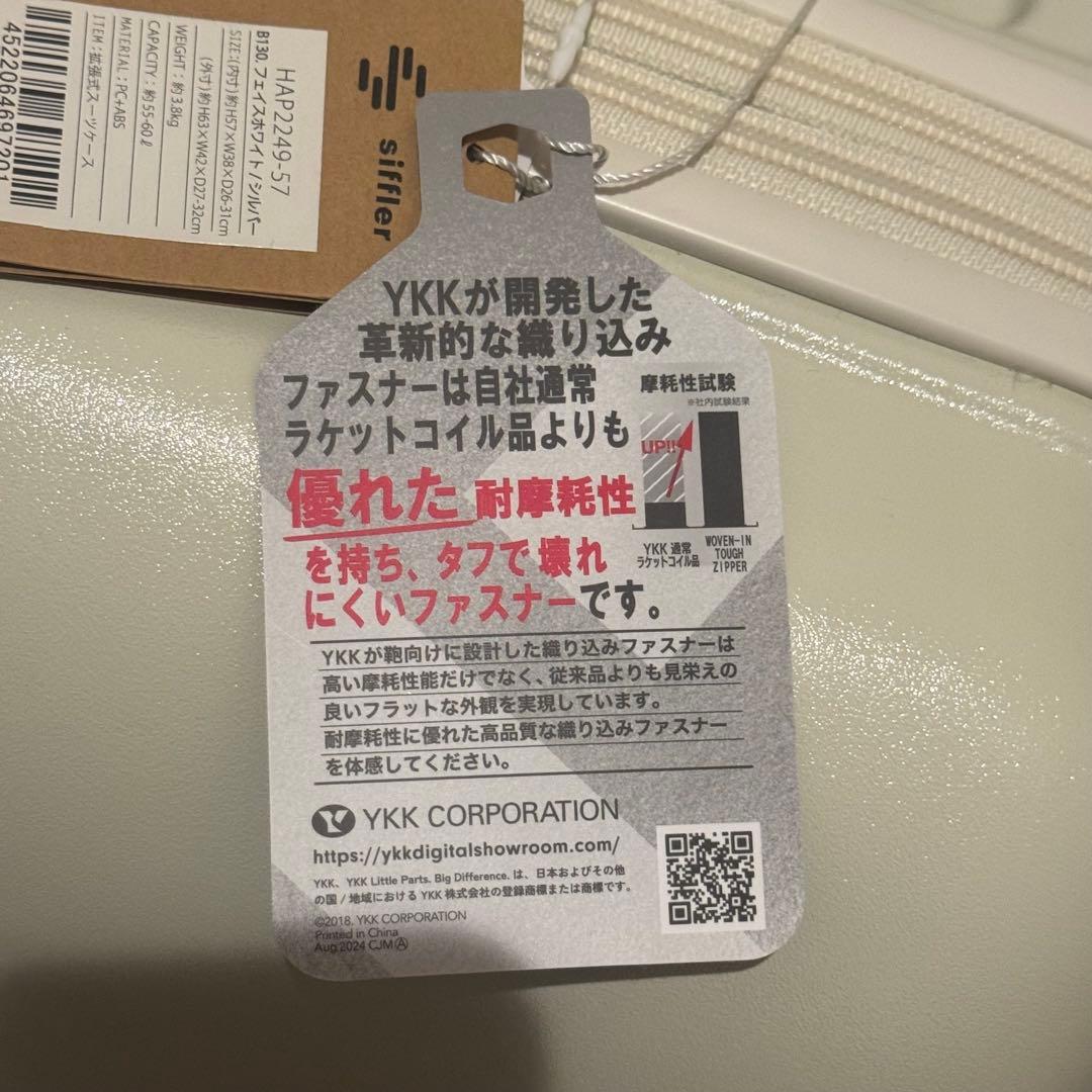 あみたろうミッフィー キャリーケース 60L 新品 HAP2249-57