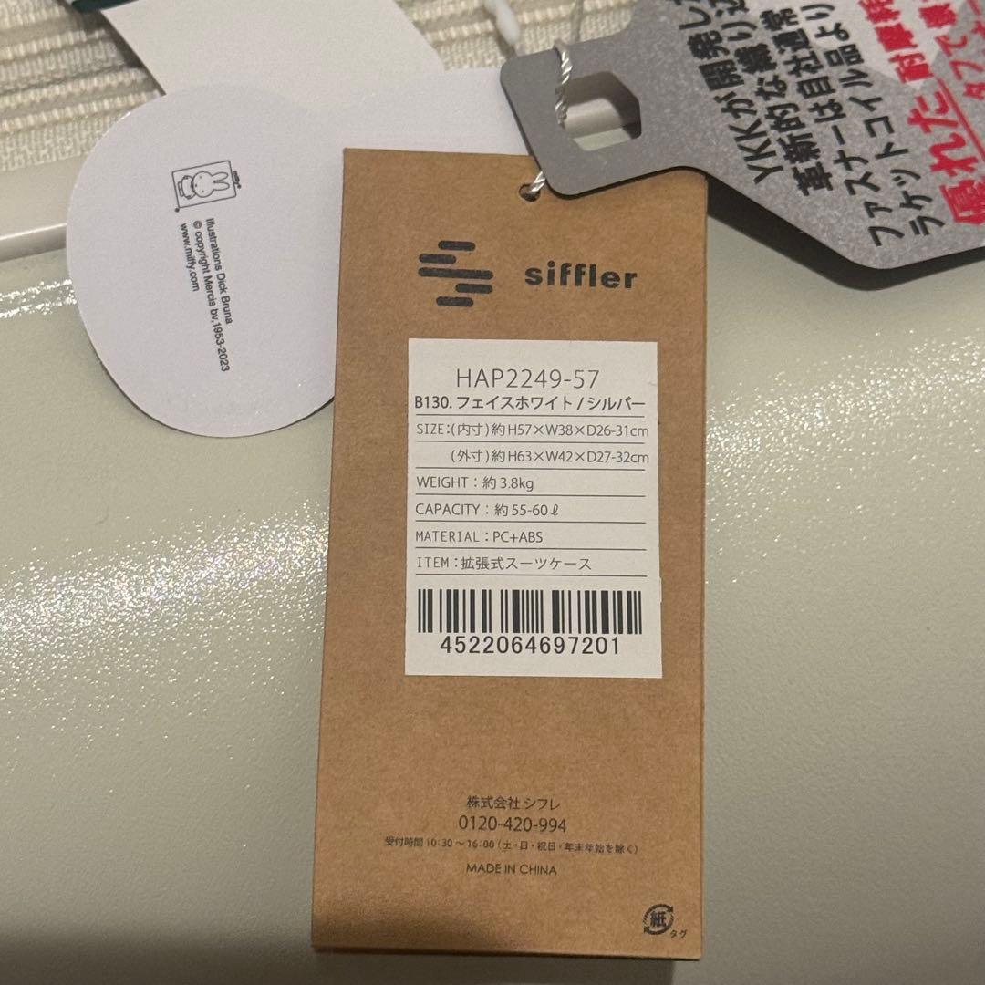 あみたろうミッフィー キャリーケース 60L 新品 HAP2249-57