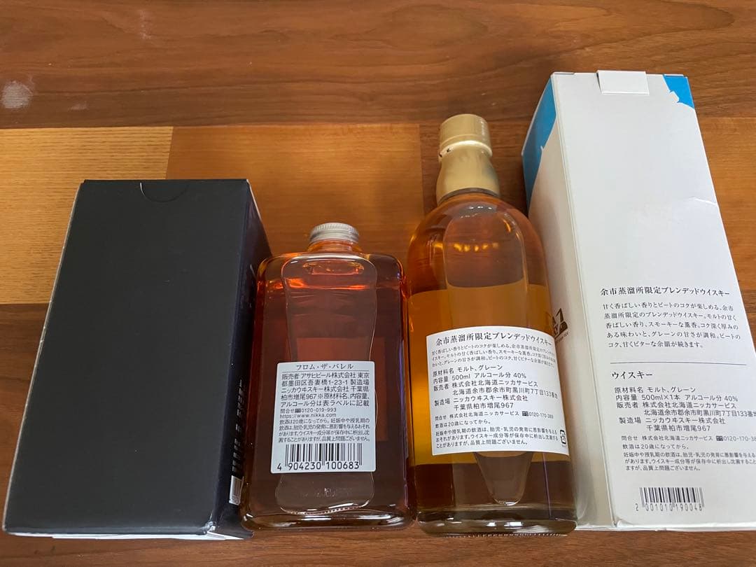 ニッカ　フロムザバレル1本　余市蒸溜所限定ブレンデッド１本