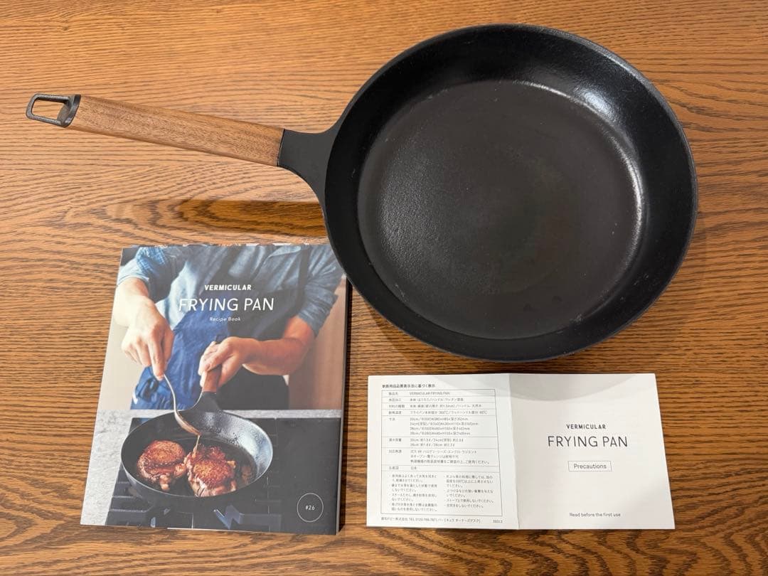 バーミキュラ フライパン 26cm 浅型 ウォールナット