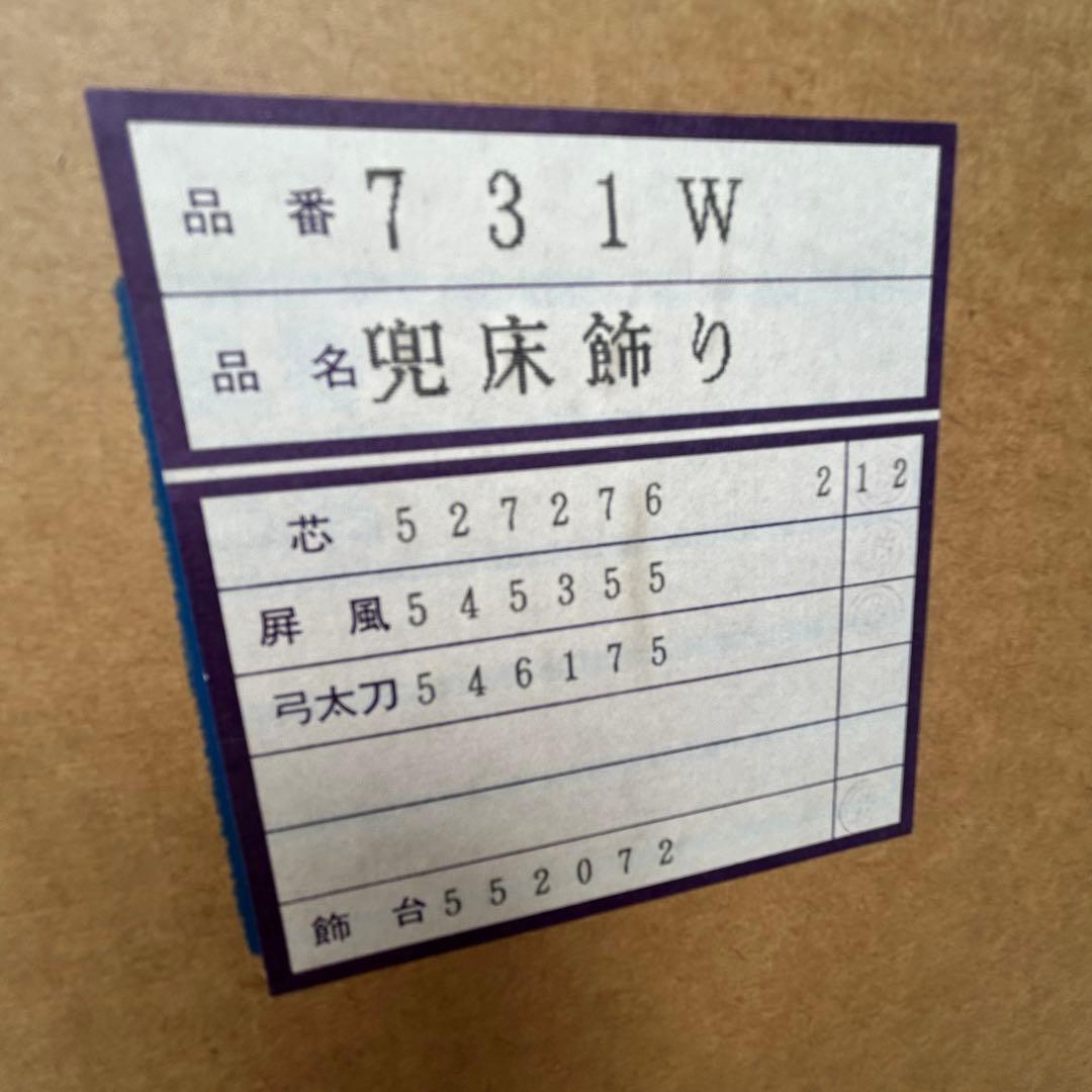 【半額セール】五月人形 兜 手描本金蒔絵 金箔 漆 武蔵俊山