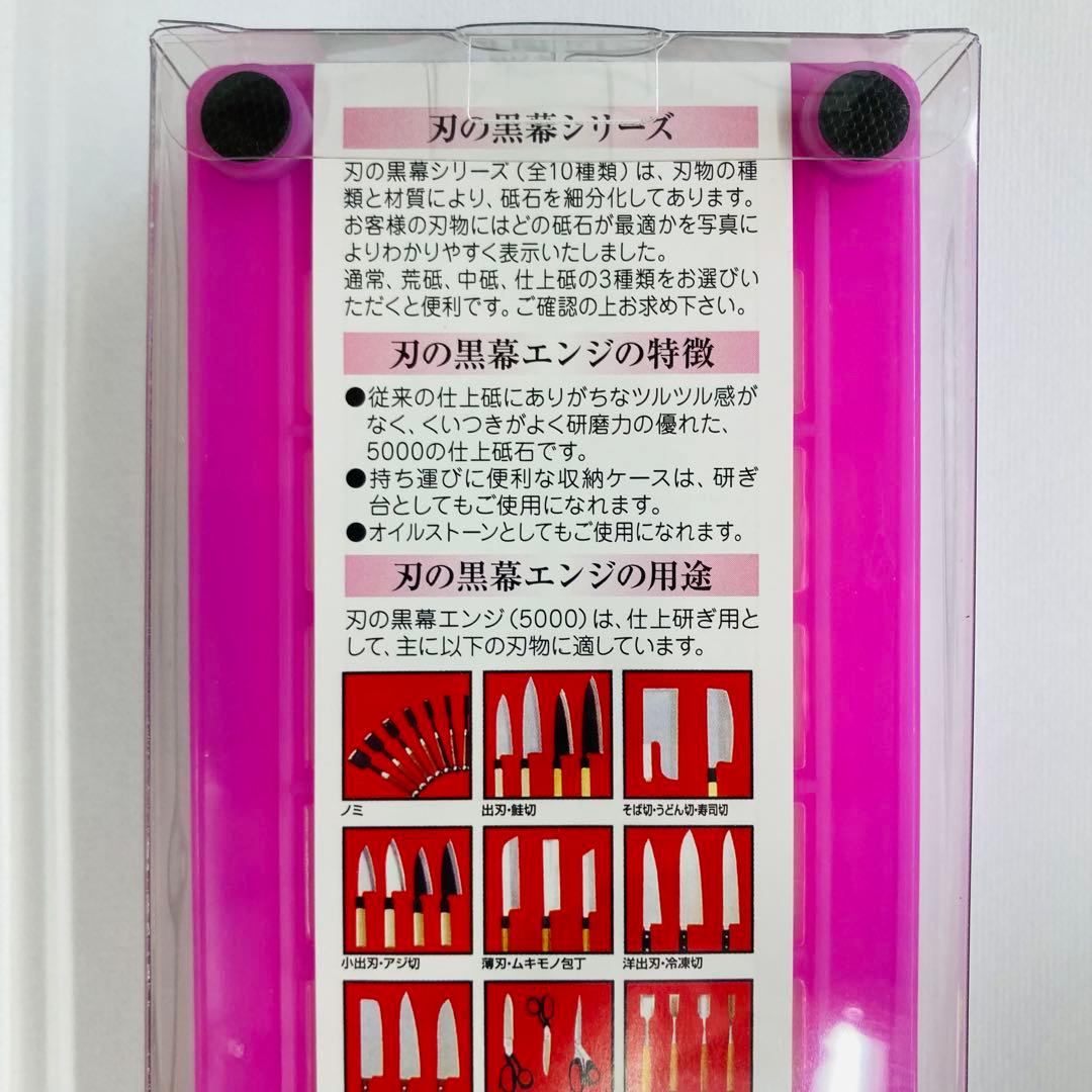 シャプトン 刃の黒幕 セラミック砥石 #2000 #5000 ２個セット