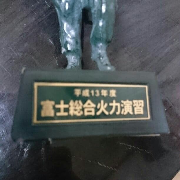 入手不可 レア 富士総合火力演習 平成13年度 記念品 入手不可 陸上自衛隊