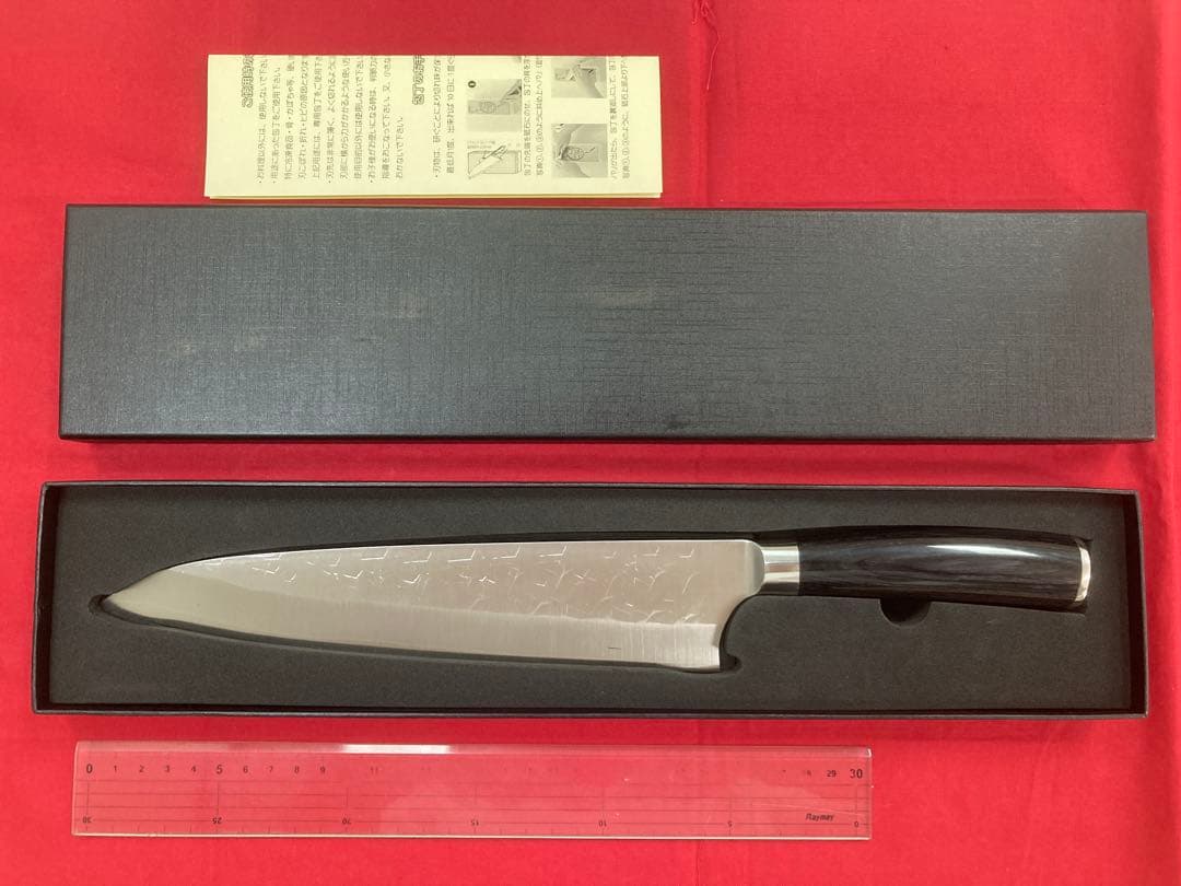 佐治作 牛刀 240ｍｍ SRS13 粉末ハイス鋼 槌目 黒合板洋柄 未使用品