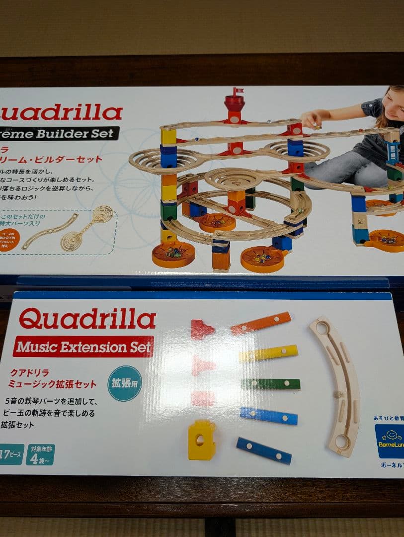 ぴまるぴQuadrilla Extreme Builder Set