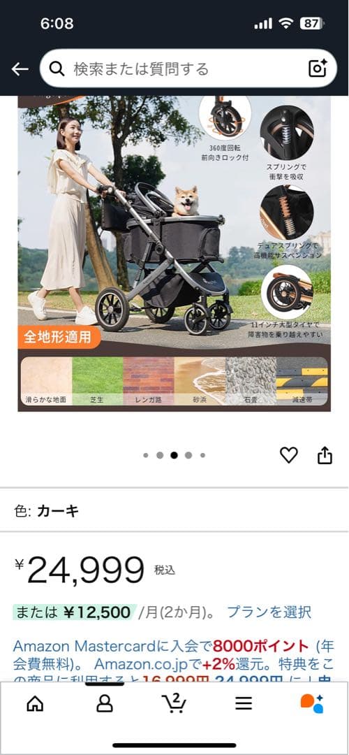 Angelpet ペットカート カーキ 25kg対応