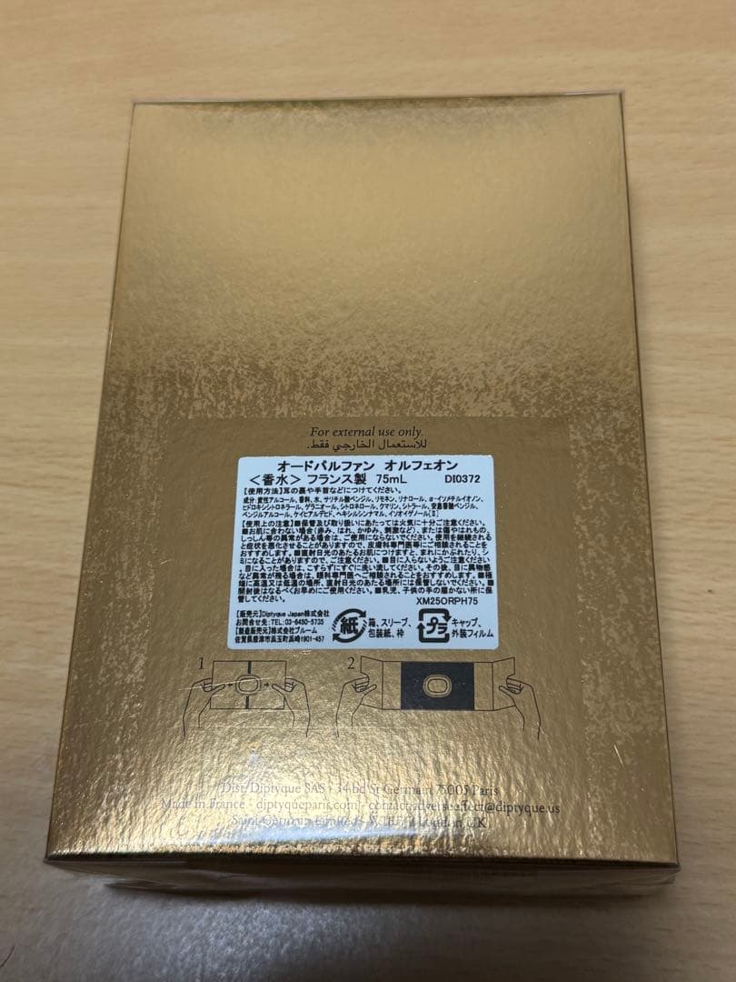 ディプティック★オードパルファン オルフェオン ホリデーコレクション 75ml★