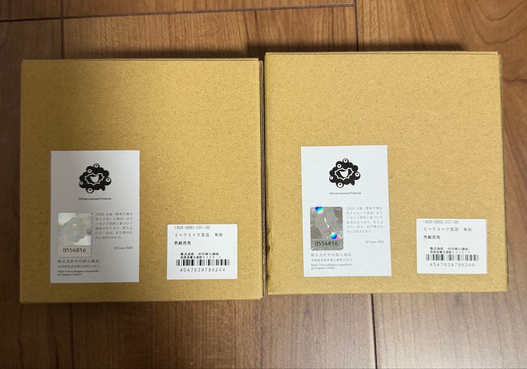 大阪万博　大阪関西万博　ミャクミャク　豆皿　有田焼　中川政七商店 新品 2枚