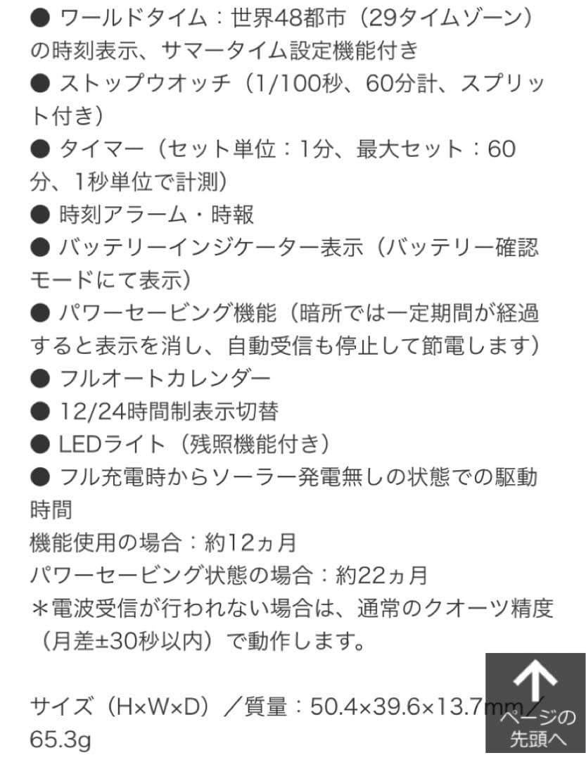 CASIO Baby-G 腕時計 ソーラー