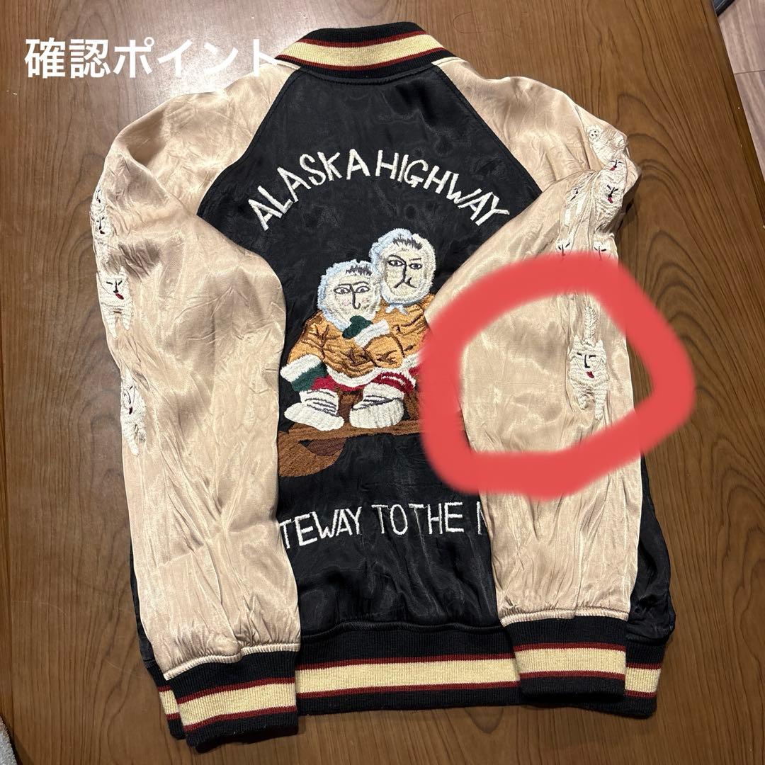 Houston Alaska スカジャンリバーシブル