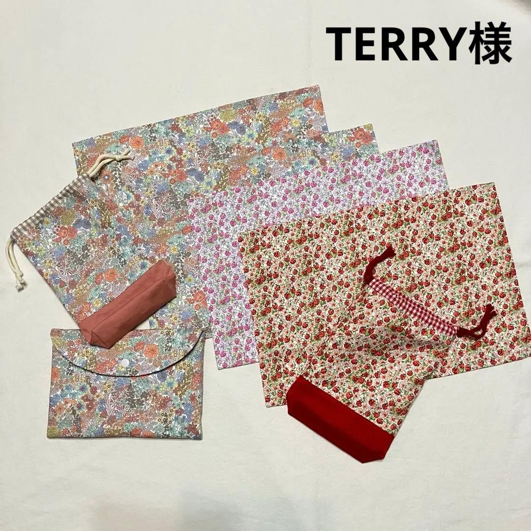 TERRY様　入学　入園　ハンドメイド　オーダー