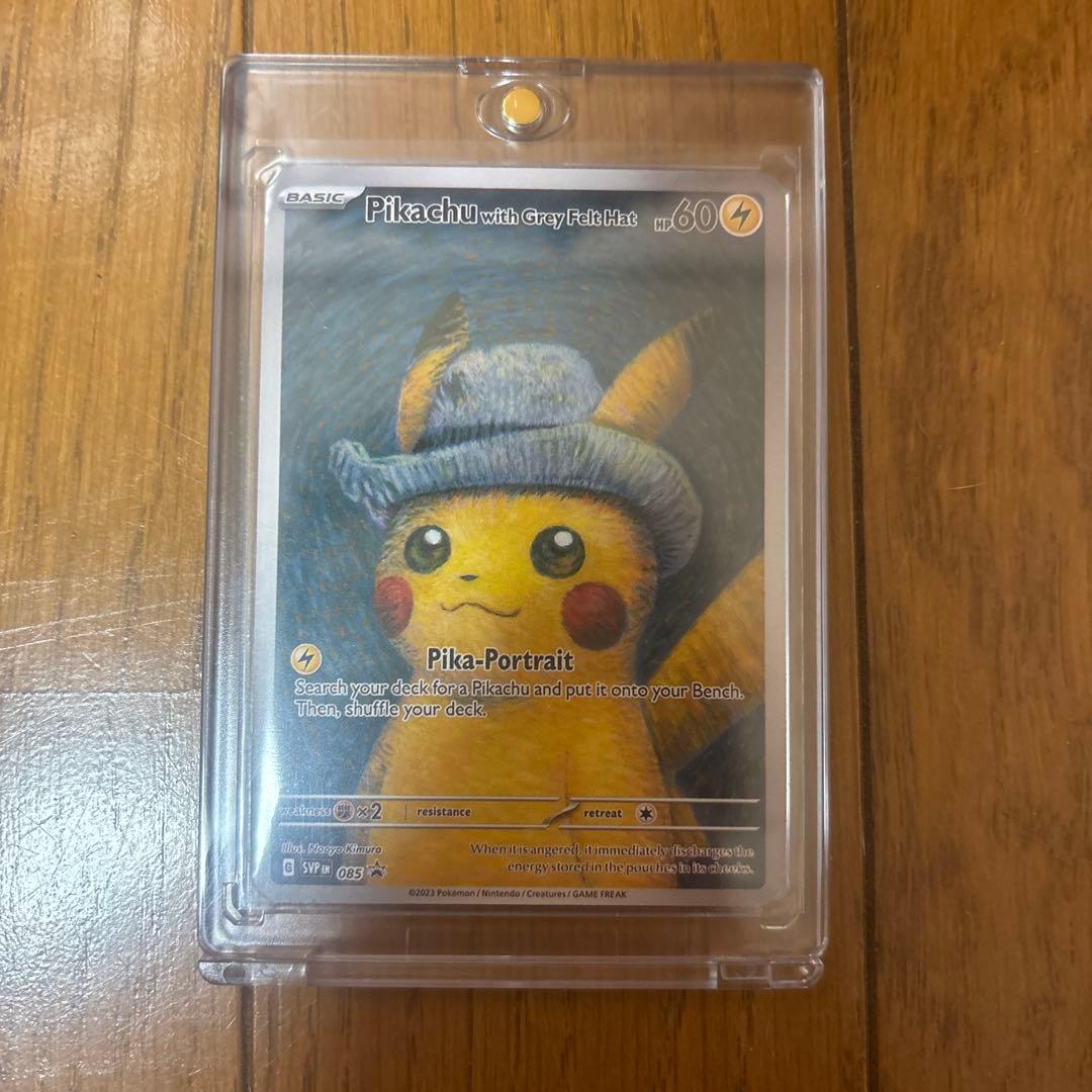 ゴッホピカチュウ