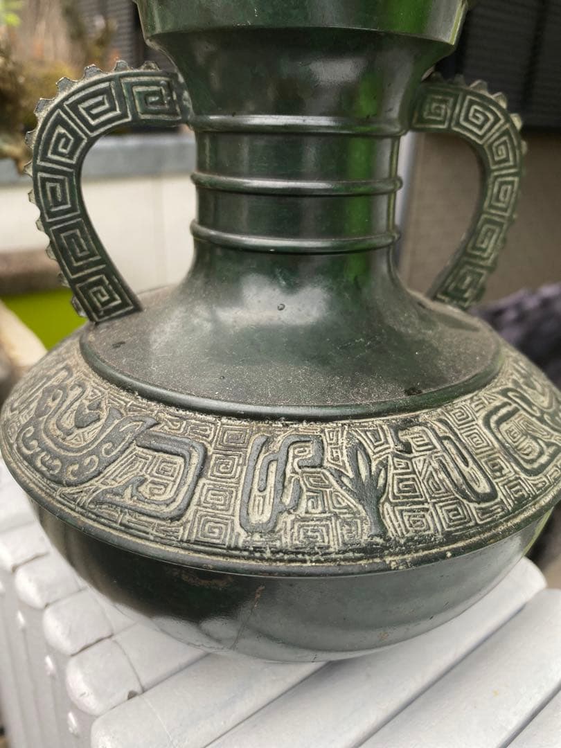 ダークグリーンの彫刻花瓶首相表彰記念 1964年3月18日