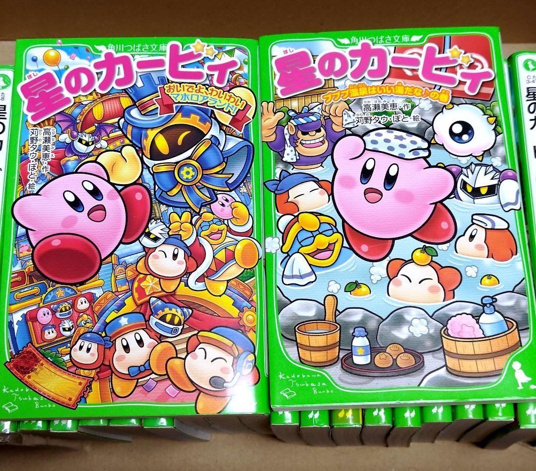 星のカービィ 28巻セット 角川つばさ文庫 まとめ売り