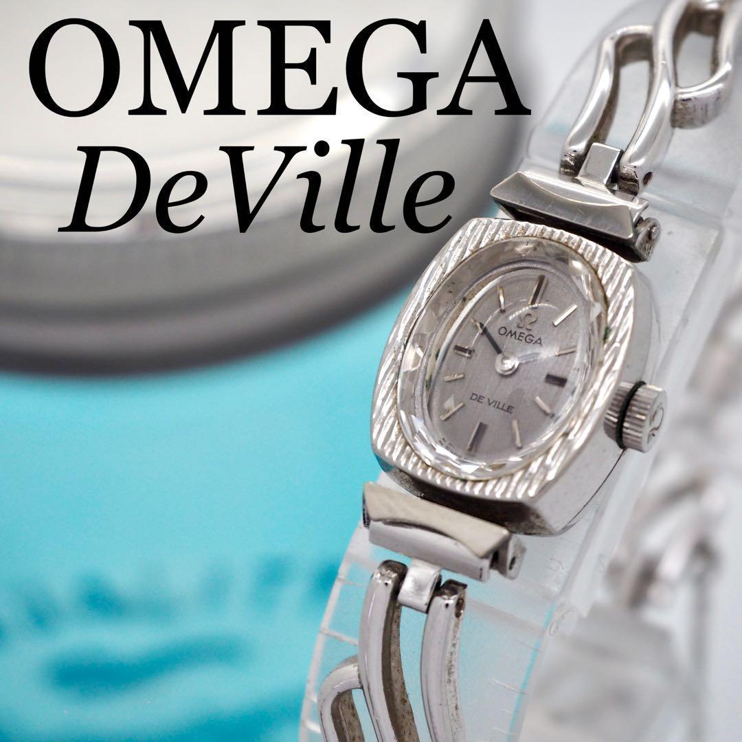 719【美品】OMEGA 時計　DeVille レディース　手巻き　シルバー
