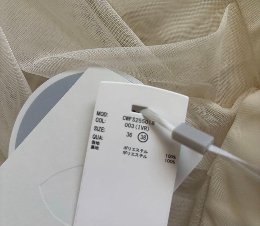 CELFORD チュールバルーンスカート アイボリー