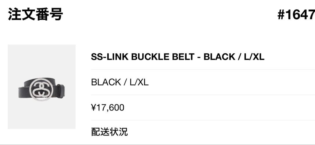 小物 STUSSY SS-LINK BUCKLE BELT L/XL