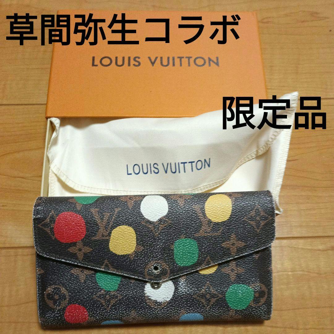 LOUISVUITTON　二つ折り財布　草間弥生　コラボ　サラ　限定品　シリ有