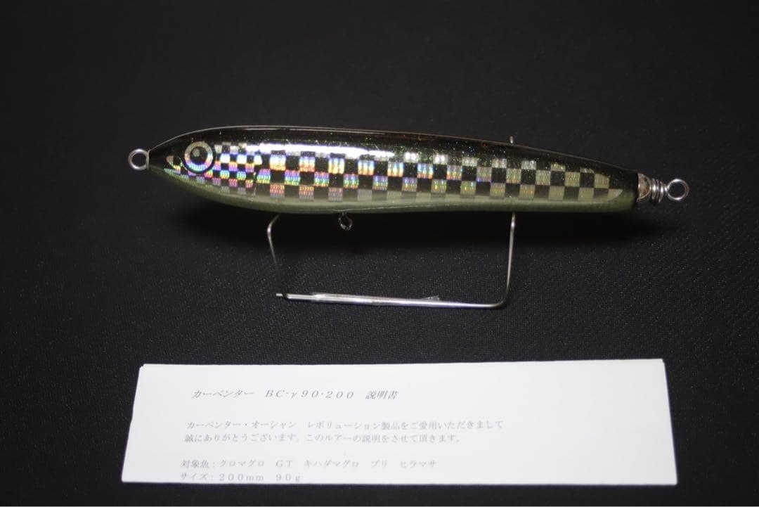 カーペンター　BC-γ 90-200チェックメイト限定カラーローカルスタンダード