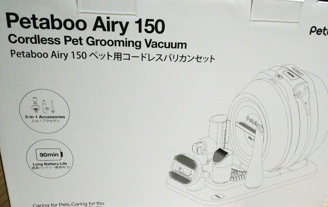 ペットバリカン【無線充電式ストレスフリー】 犬用 猫用 掃除機 5in1 静音