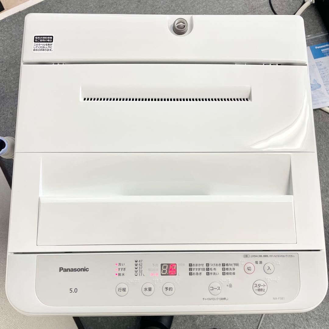 Panasonic 洗濯機 NA-F5B1 5kg 2023年製