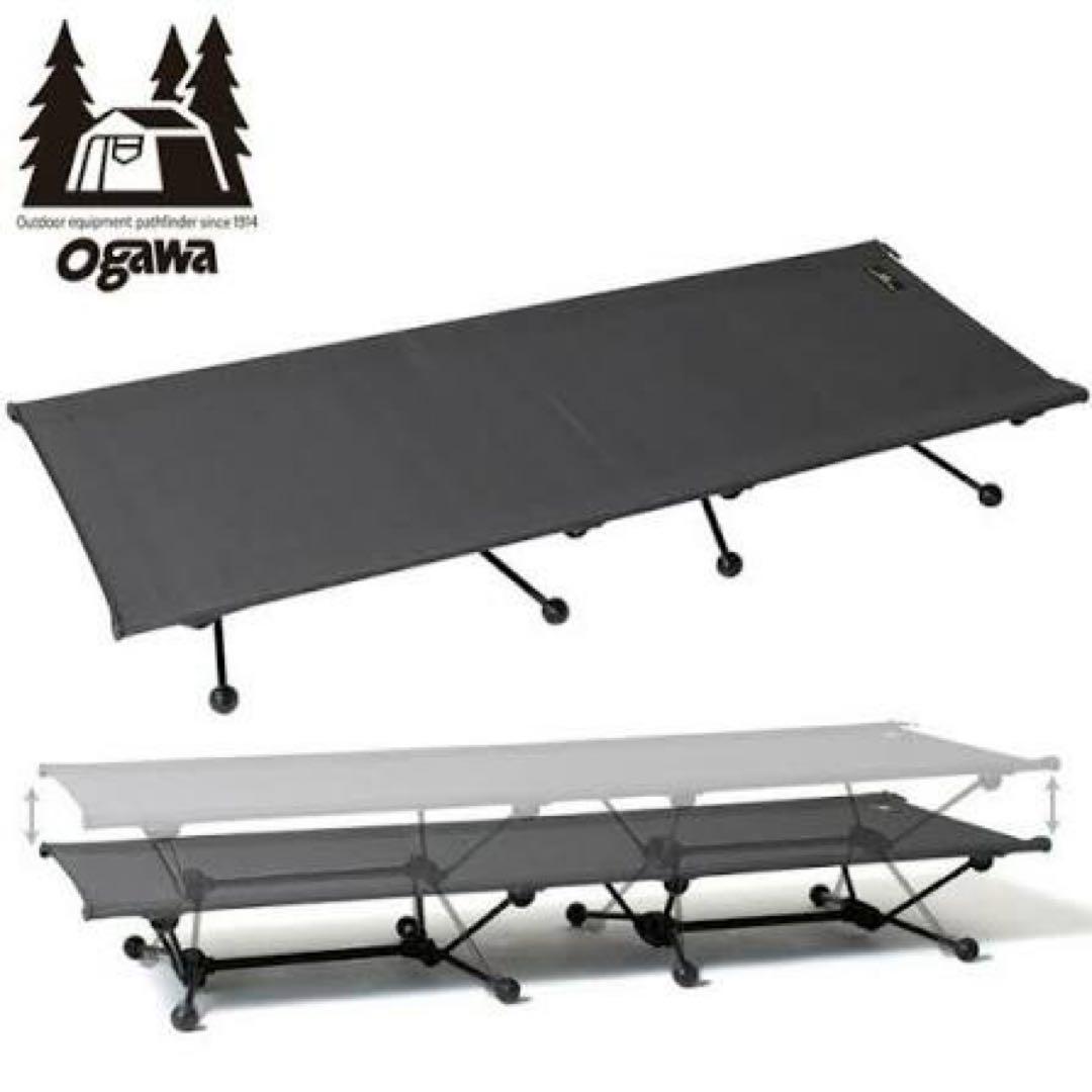 ogawa ハイ&ローコットワイド