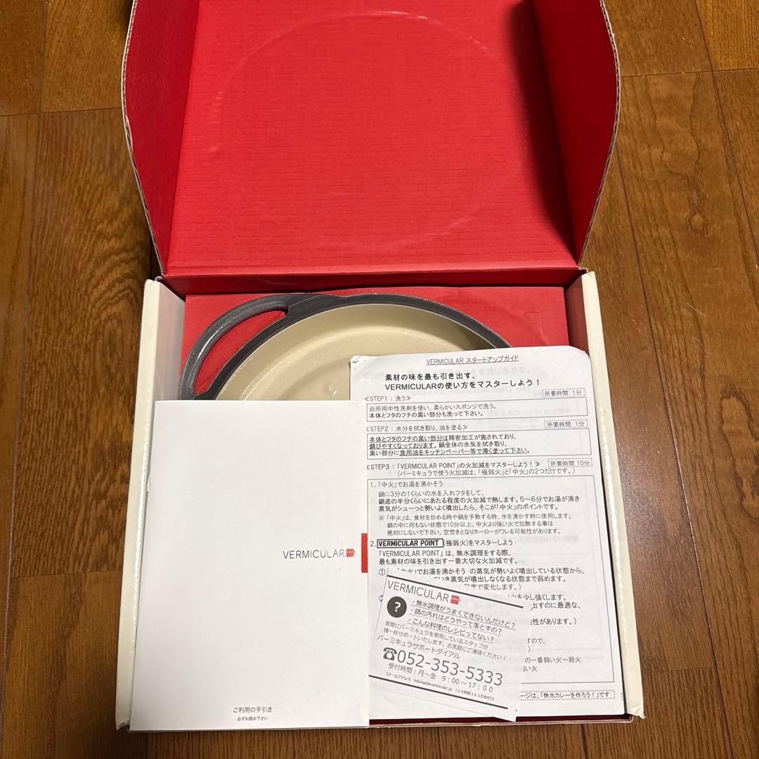 【新品】VERMICULA グレーoven pot round 22 レシピ本付