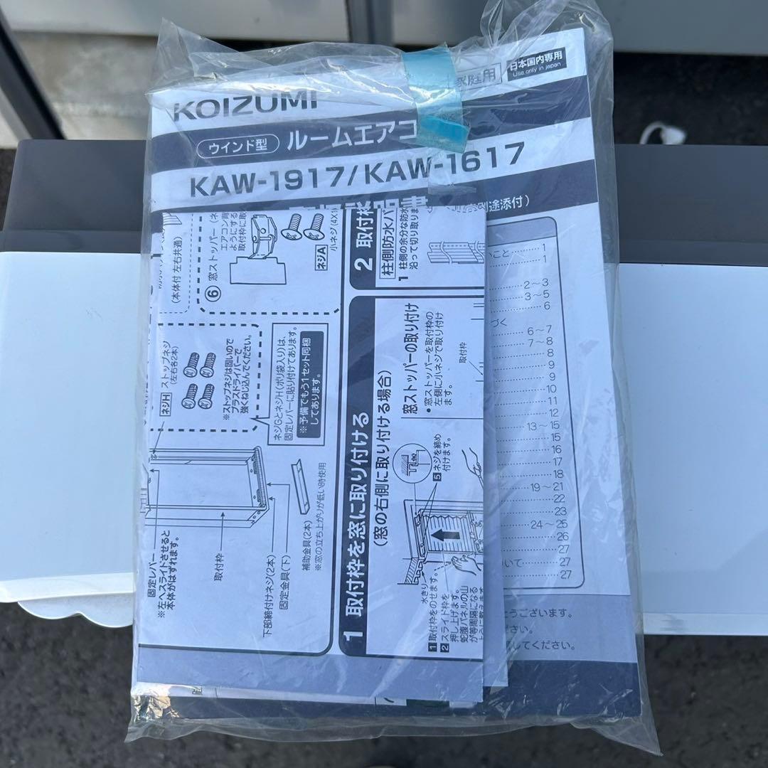 稼動品☆コイズミ 窓用エアコン☆KAW-1617 2022年製 ウインドエアコン