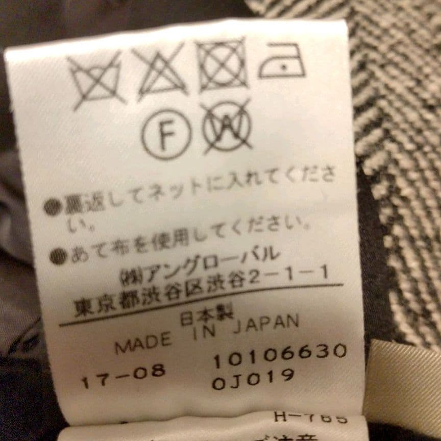 マーガレットハウエル ツイード ヘリンボーン ロングコート ブラック×ベージュ