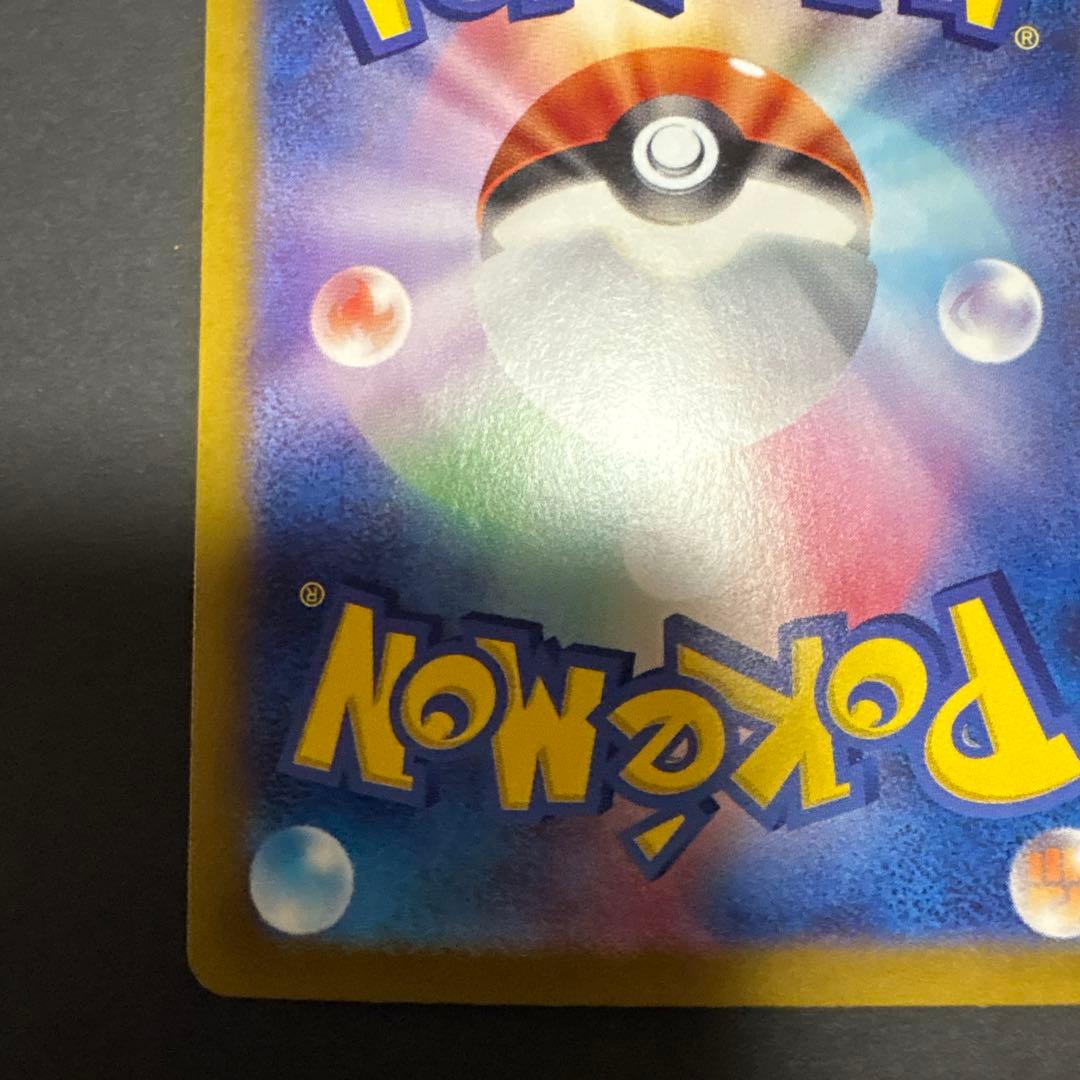 ナンジャモのハラバリーex SAR SV9 バトルパートナーズ 125/100