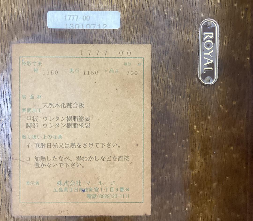 【マルニ】地中海ロイヤル パーティテーブル　ダイニングテーブル