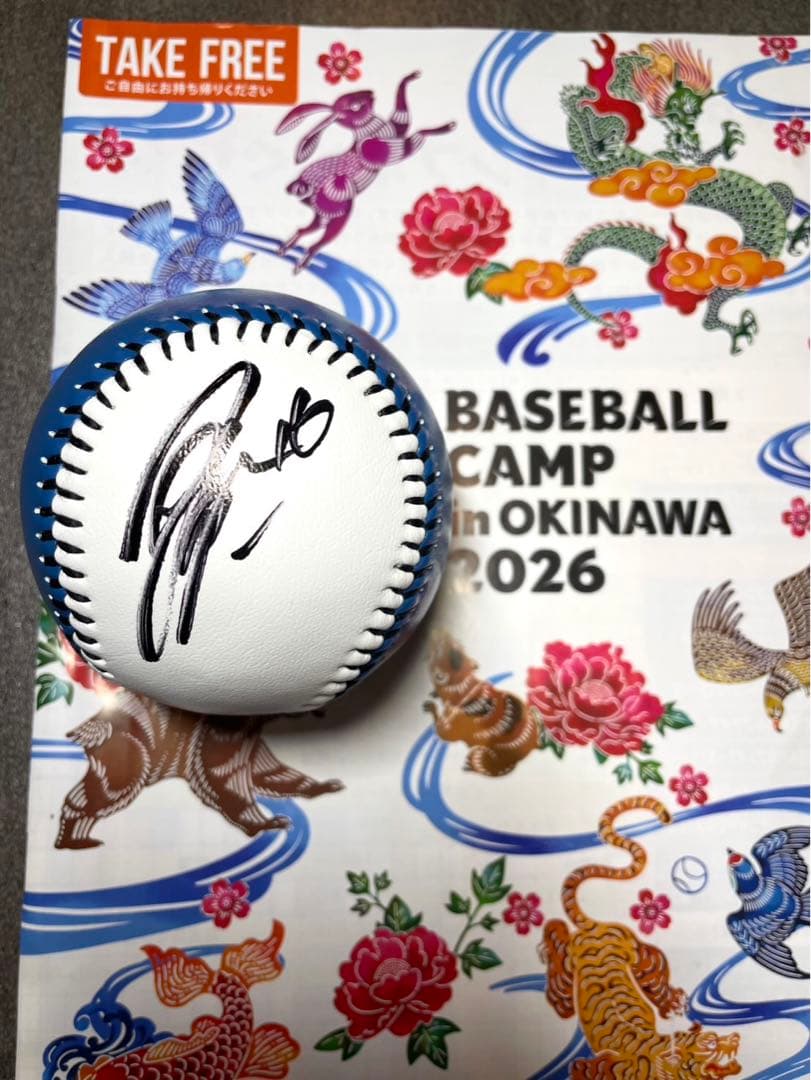 日本ハムファイターズ 達孝太 直筆サインボール 2026沖縄キャンプ