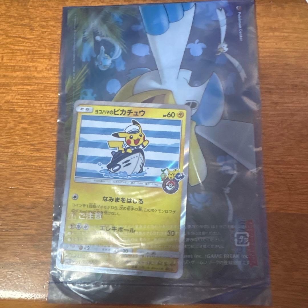 ヨコハマのピカチュウ