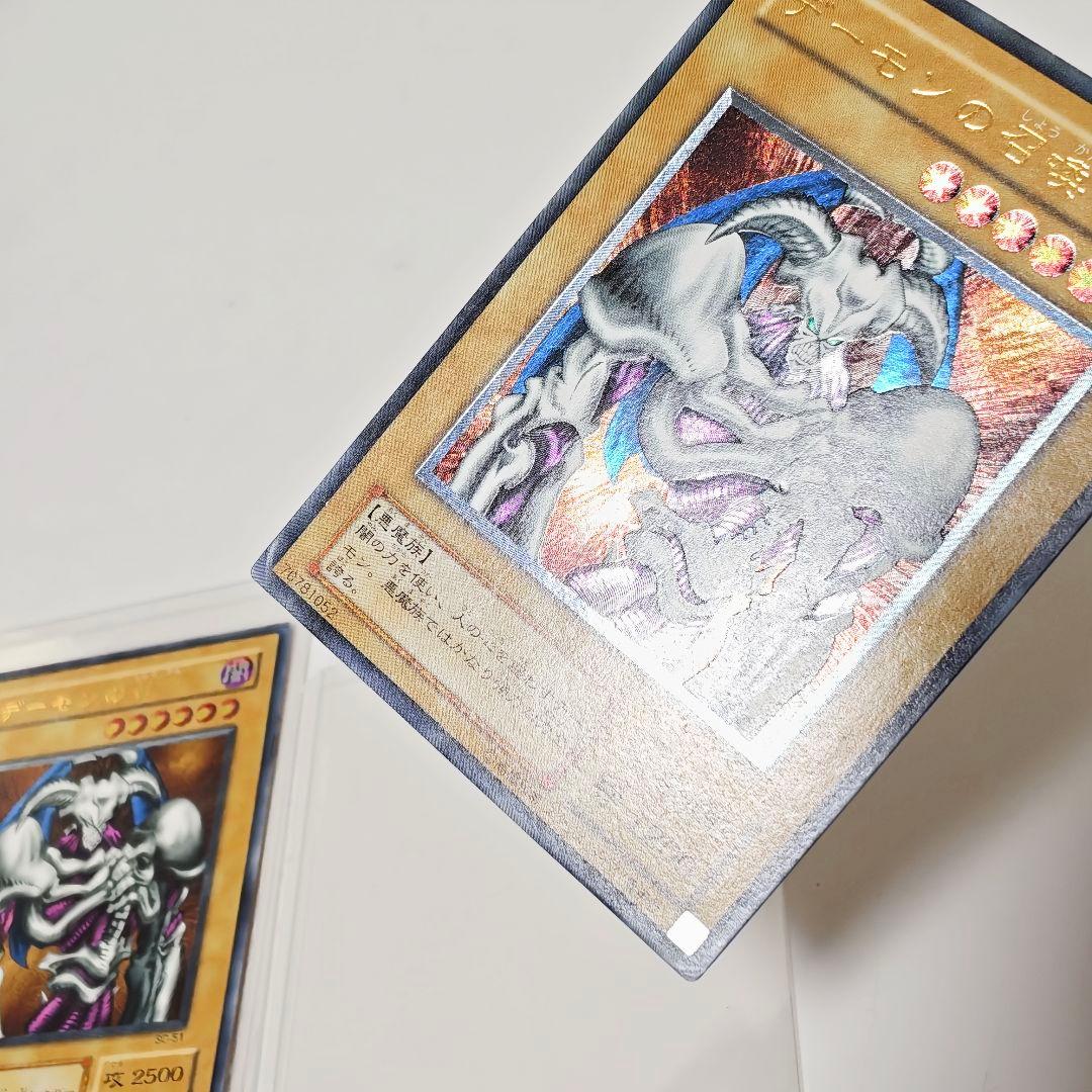 遊戯王　デーモンの召喚 レリーフ ブラックデーモンズドラゴン パラ 初期 ウル