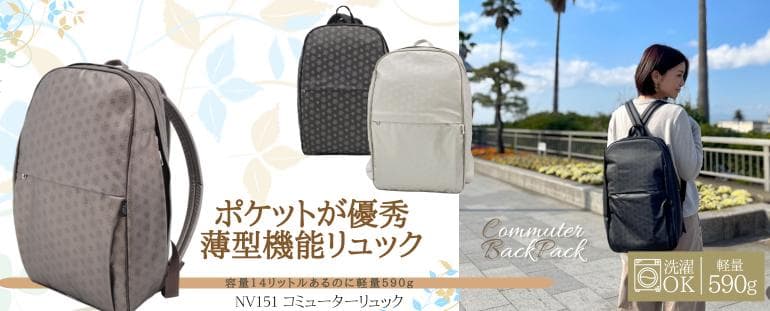 【美品❣】NV151 コミューターリュック　ジェットブラック