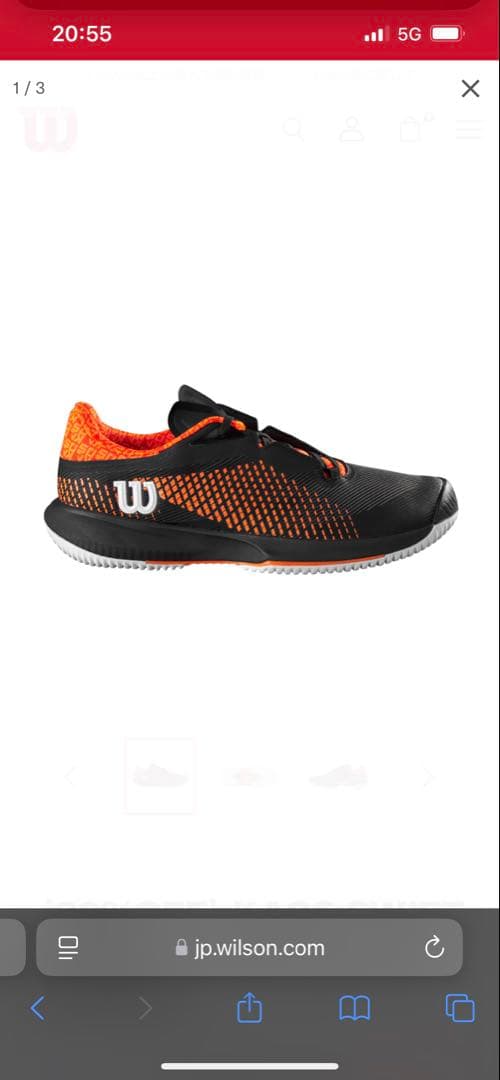 【未使用】Wilson KAOS SWIFT 1.5オールコート 27cm