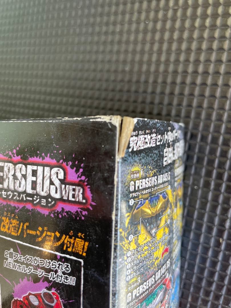 ベイブレード ベイブレード究極改造セット ペルセウスバージョン 新品未開封