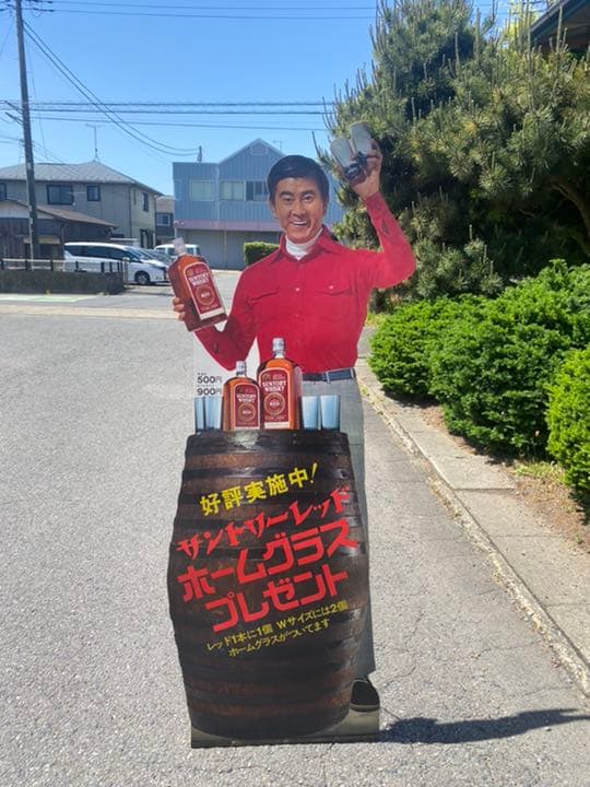 サントリーレッド宇津井さん　看板