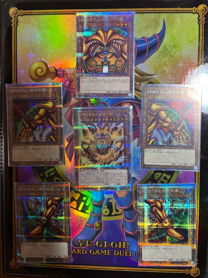 遊戯王　封印されしエクゾディア プリズマティックシークレットレア　等　6枚