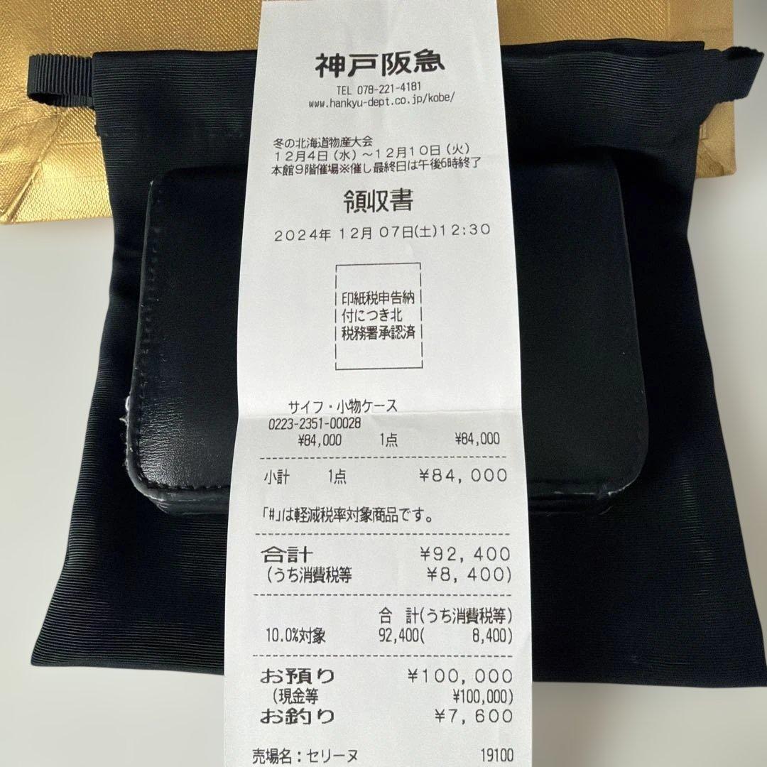 セリーヌ　メンズ財布