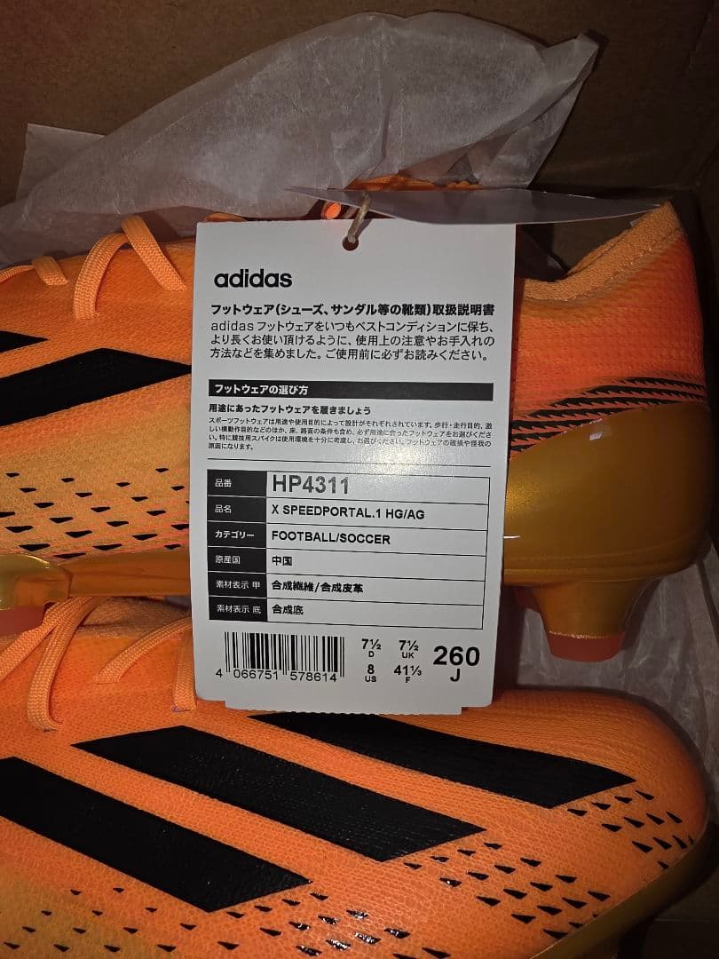 アディダス 　エックス　スピード　ポータル　HG　26,0cm　新品未使用